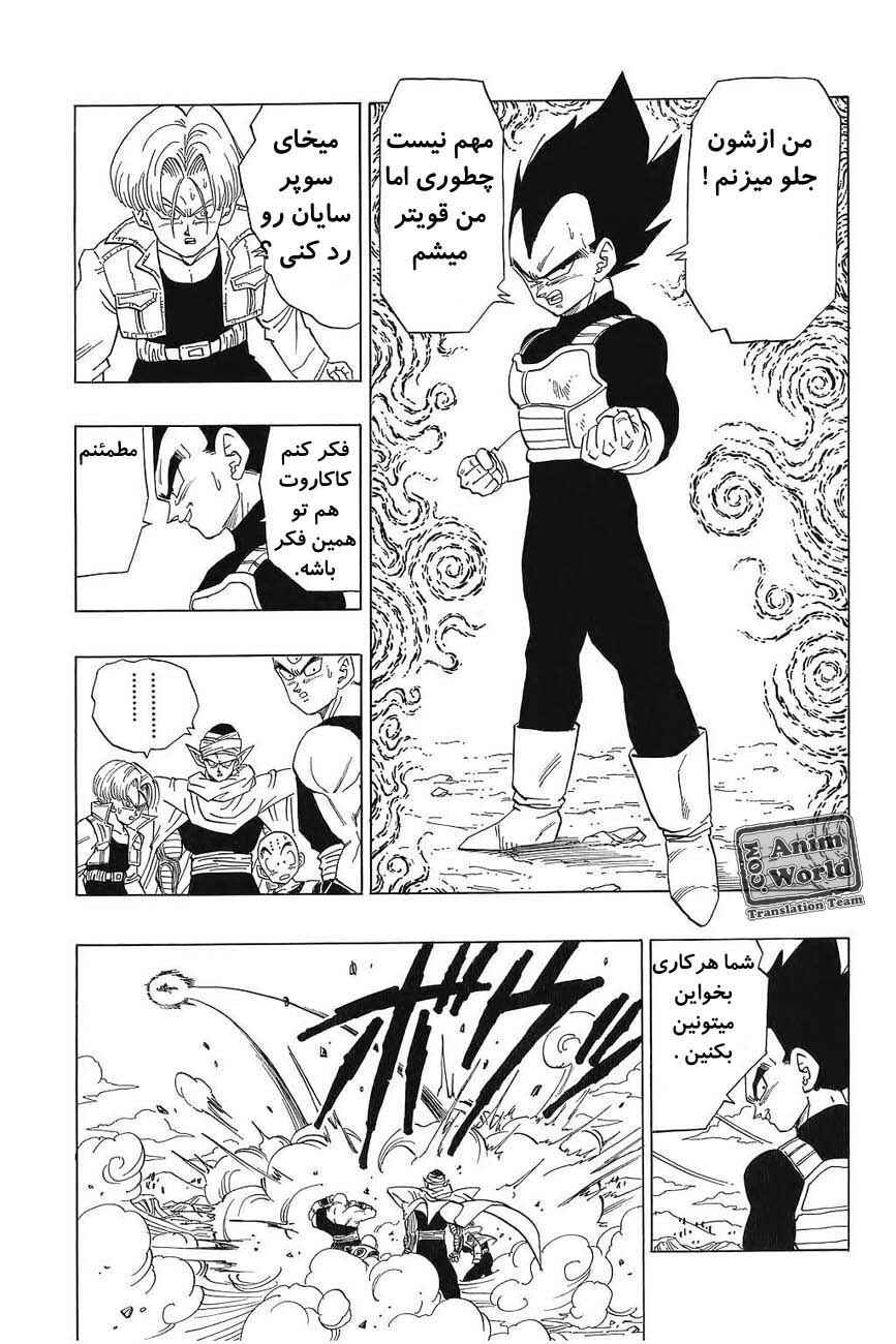 Dragon Ball Chapter 365 - Page 3