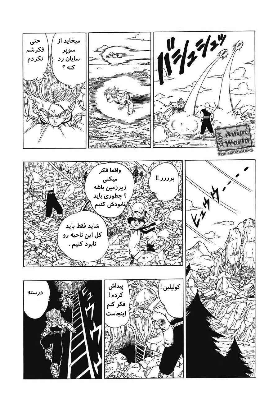 Dragon Ball Chapter 365 - Page 5
