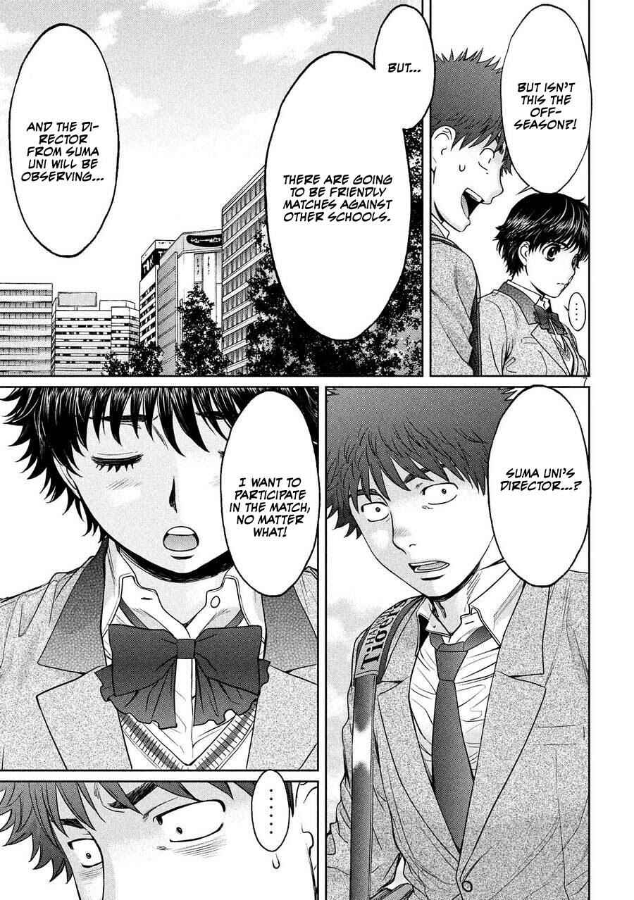 Hantsu x Trash Chapter 109 - Page 7