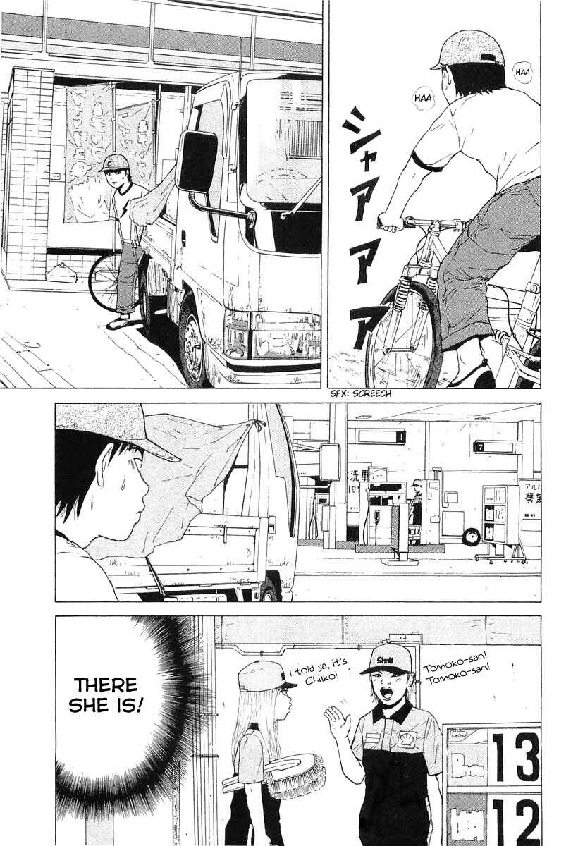 Sekitou Elergy Chapter 33 - Page 13