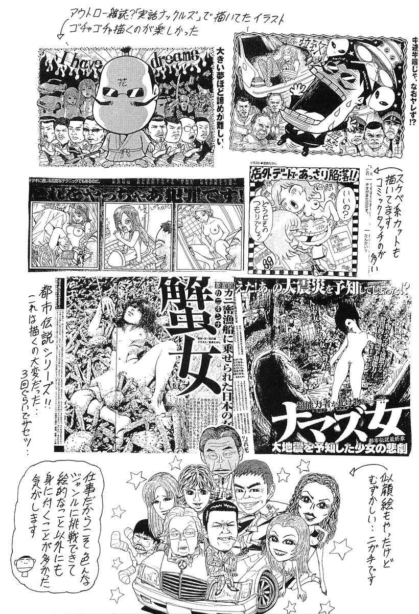 Sekitou Elergy Chapter 33 - Page 23