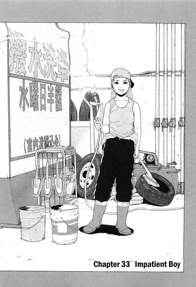 Sekitou Elergy Chapter 33 - Page 3