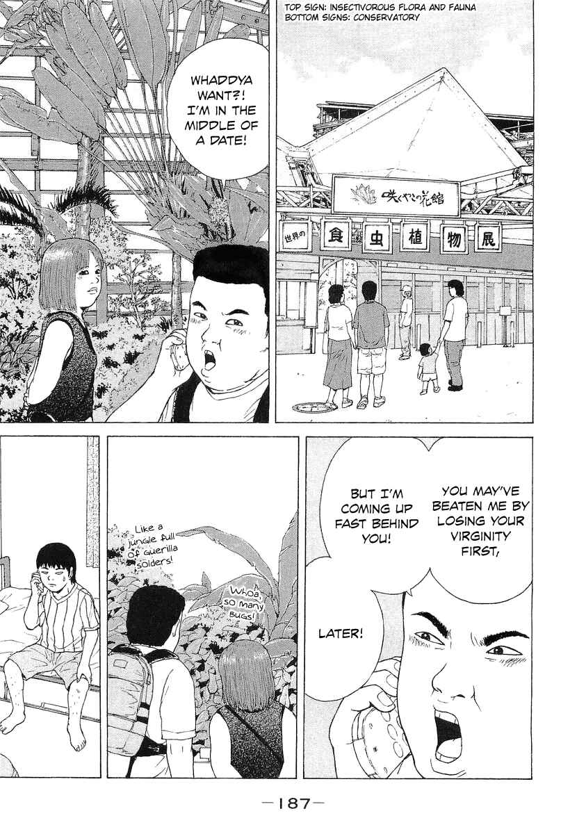 Sekitou Elergy Chapter 33 - Page 7