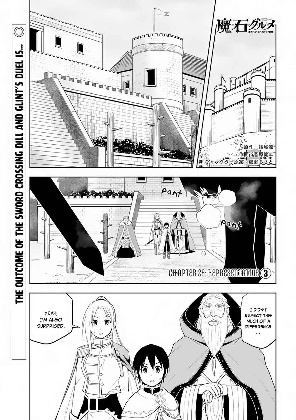Maseki Gourmet - Mamono no Chikara wo Tabeta Ore wa Saikyou! Chapter 28 - Page 2