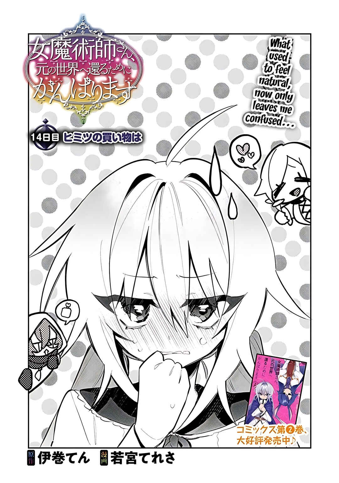 Onna Majutsushi-san, Moto no Sekai e Kaeru Tame ni Ganbarimasu Chapter 14 - Page 6