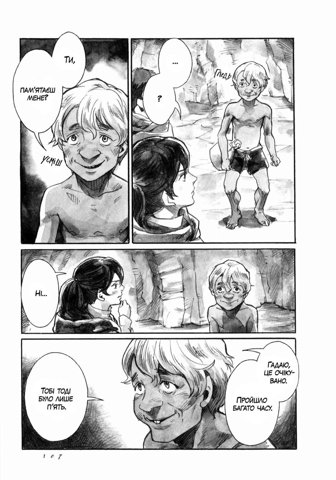 Yami no Moribito Chapter 15 - Page 3