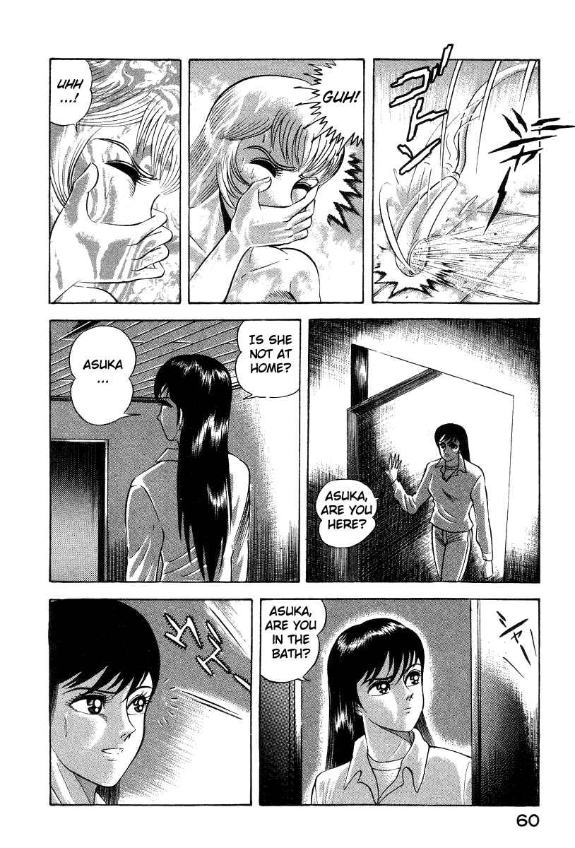 Devilman Lady Chapter 15 - Page 13