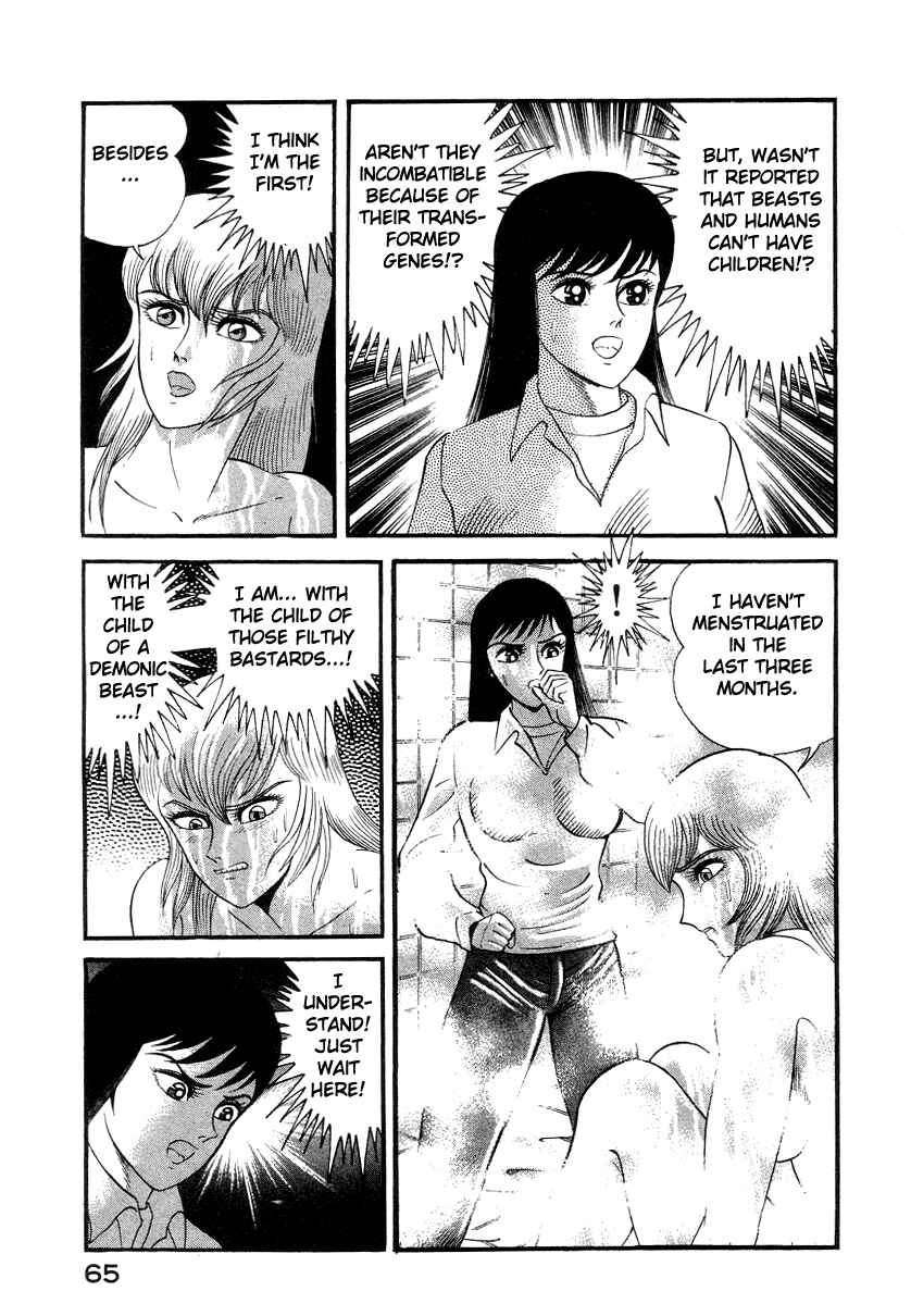 Devilman Lady Chapter 15 - Page 18