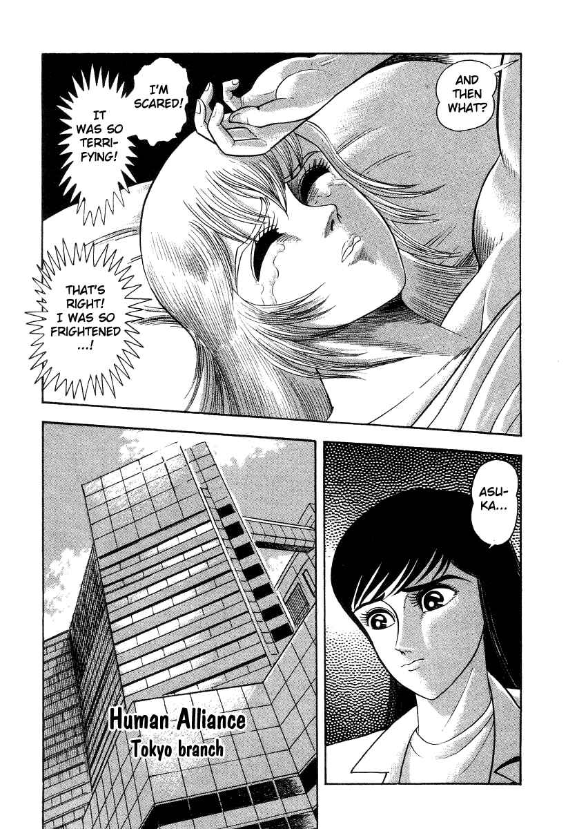 Devilman Lady Chapter 15 - Page 30
