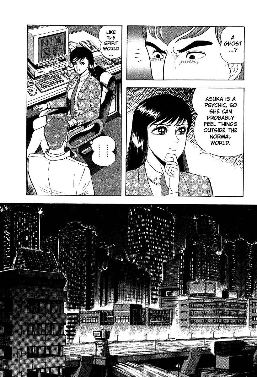 Devilman Lady Chapter 15 - Page 33