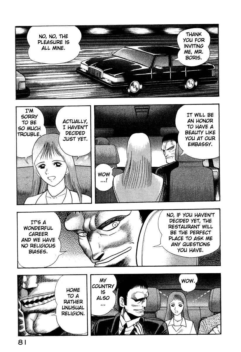 Devilman Lady Chapter 15 - Page 34