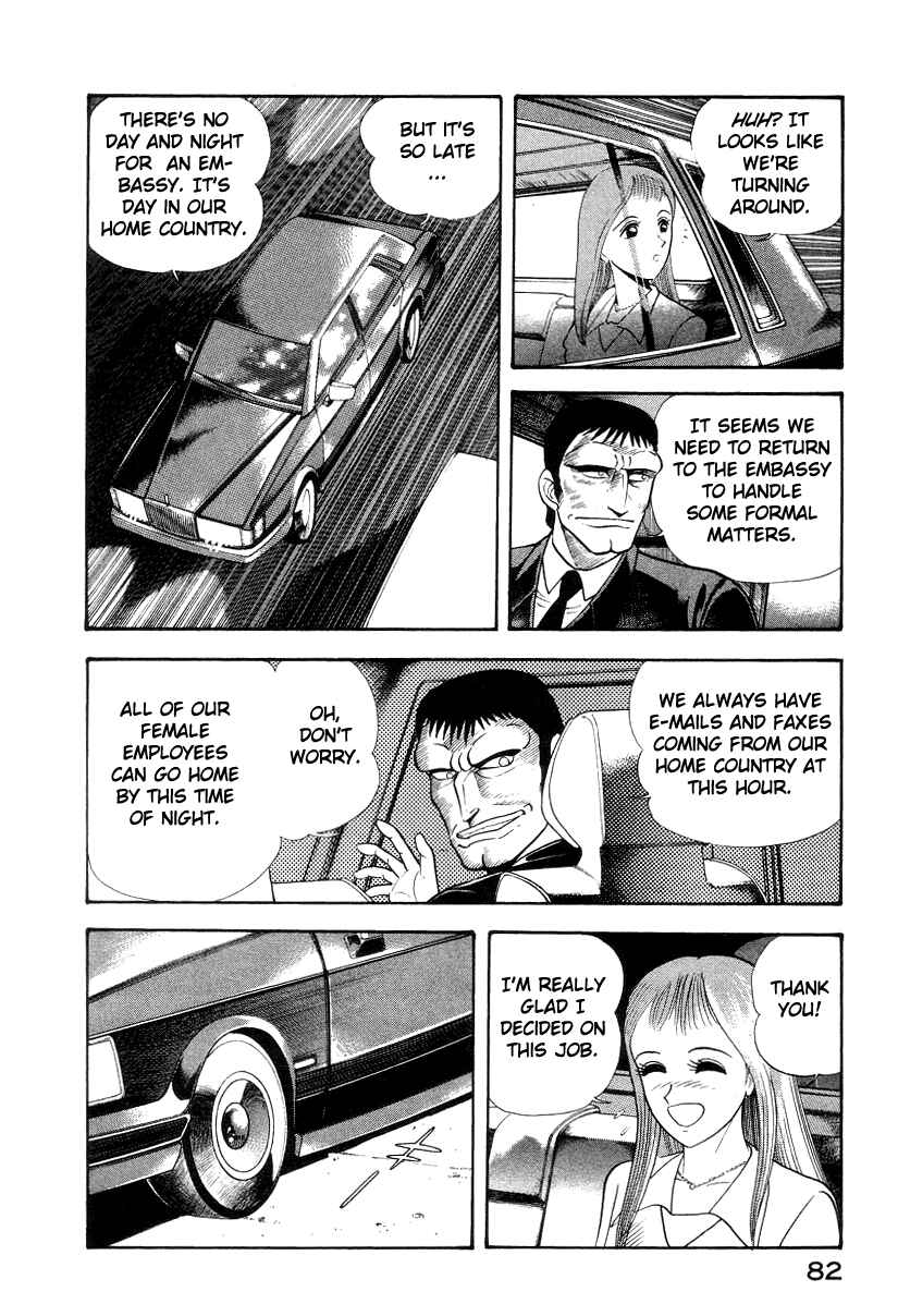 Devilman Lady Chapter 15 - Page 35