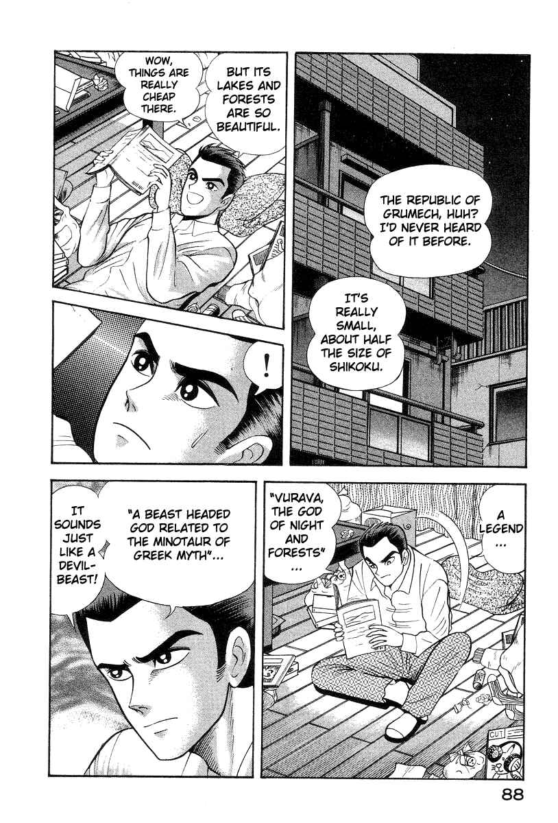 Devilman Lady Chapter 15 - Page 41
