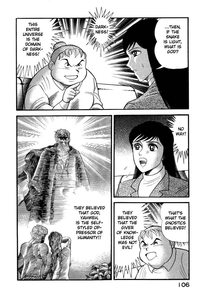 Devilman Lady Chapter 15 - Page 59