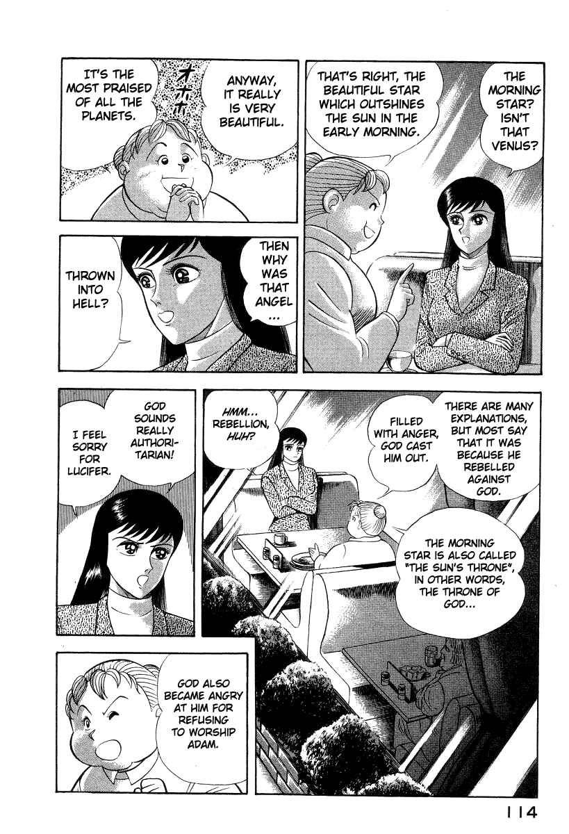 Devilman Lady Chapter 15 - Page 67