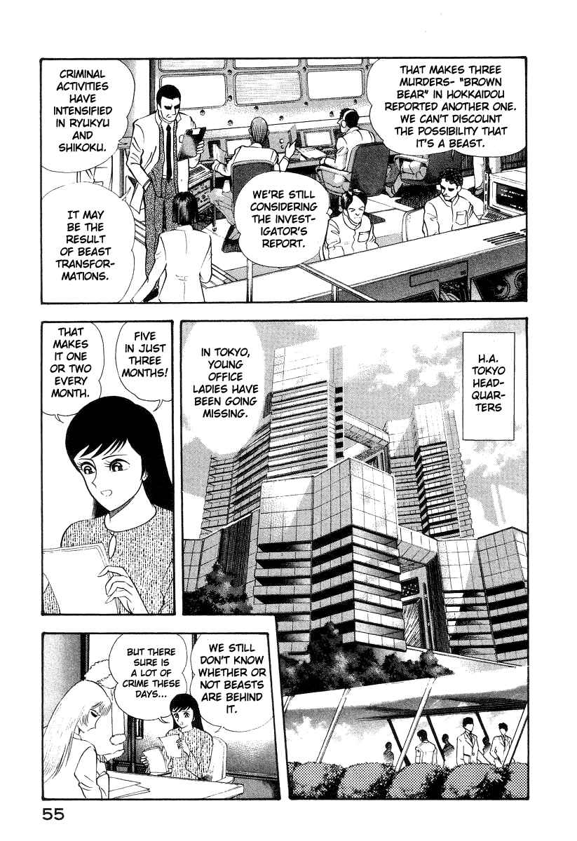 Devilman Lady Chapter 15 - Page 8