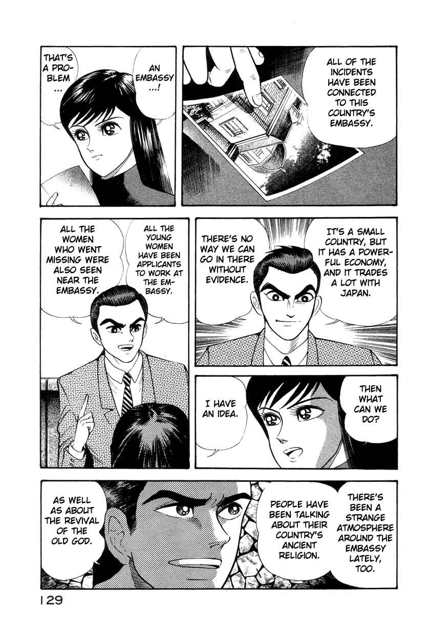 Devilman Lady Chapter 15 - Page 81