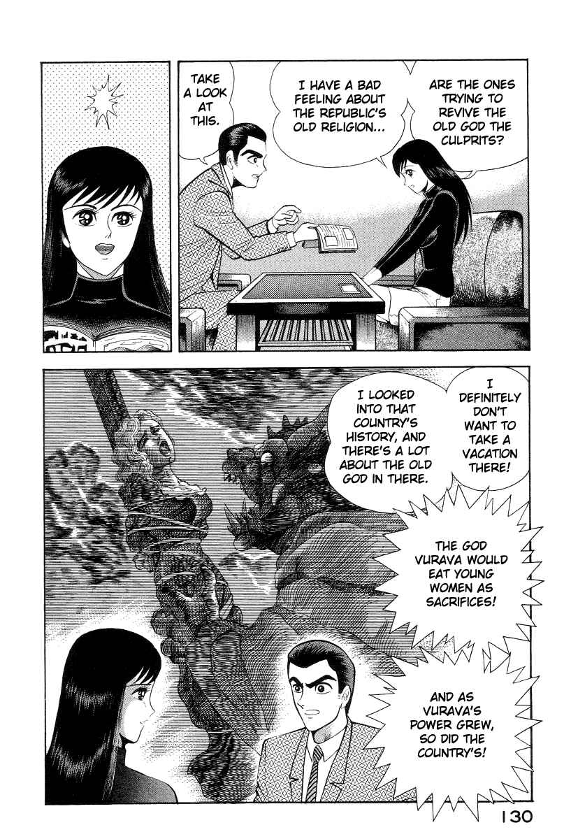 Devilman Lady Chapter 15 - Page 82