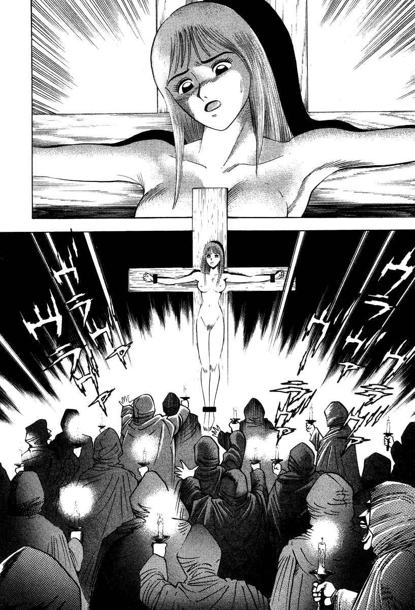Devilman Lady Chapter 15 - Page 84