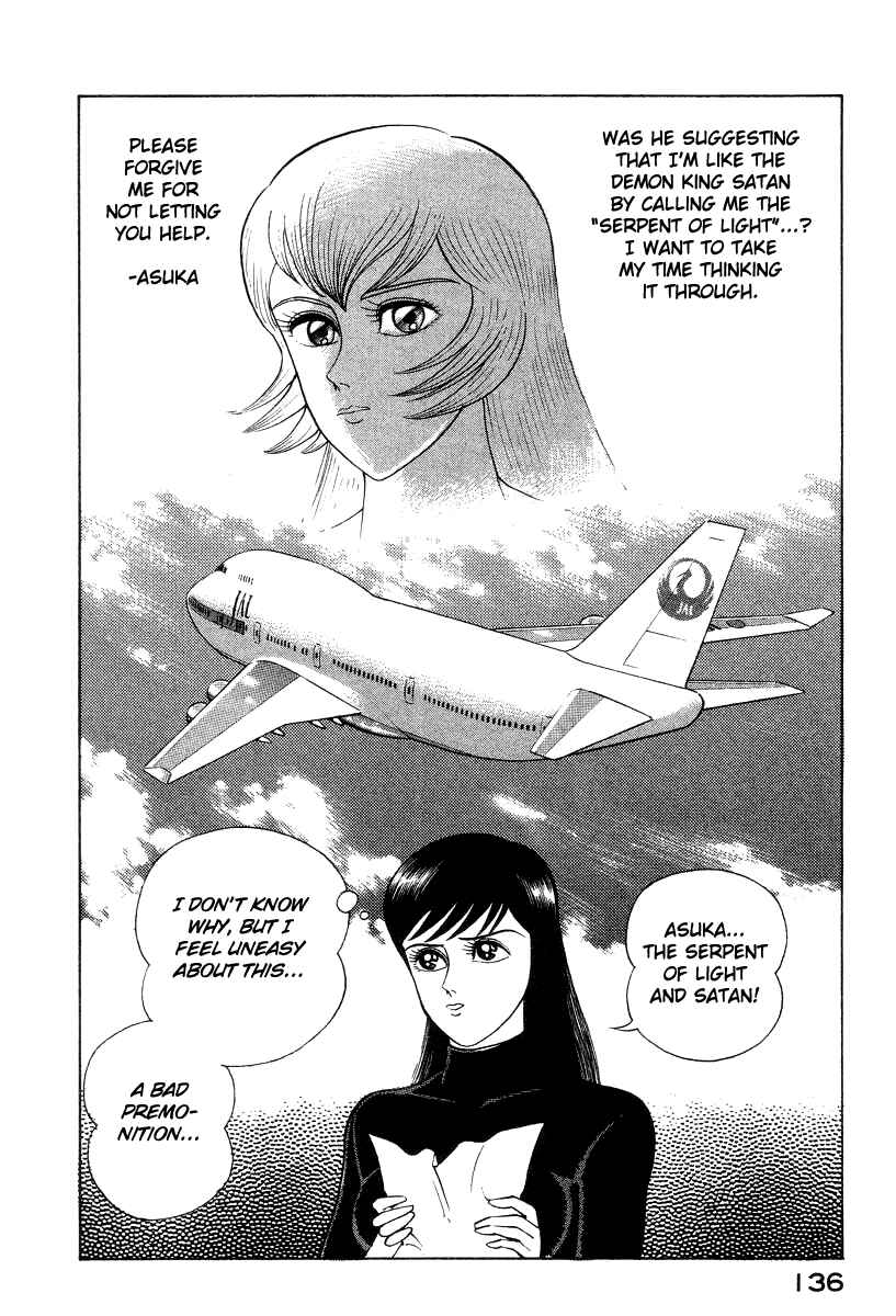 Devilman Lady Chapter 15 - Page 88