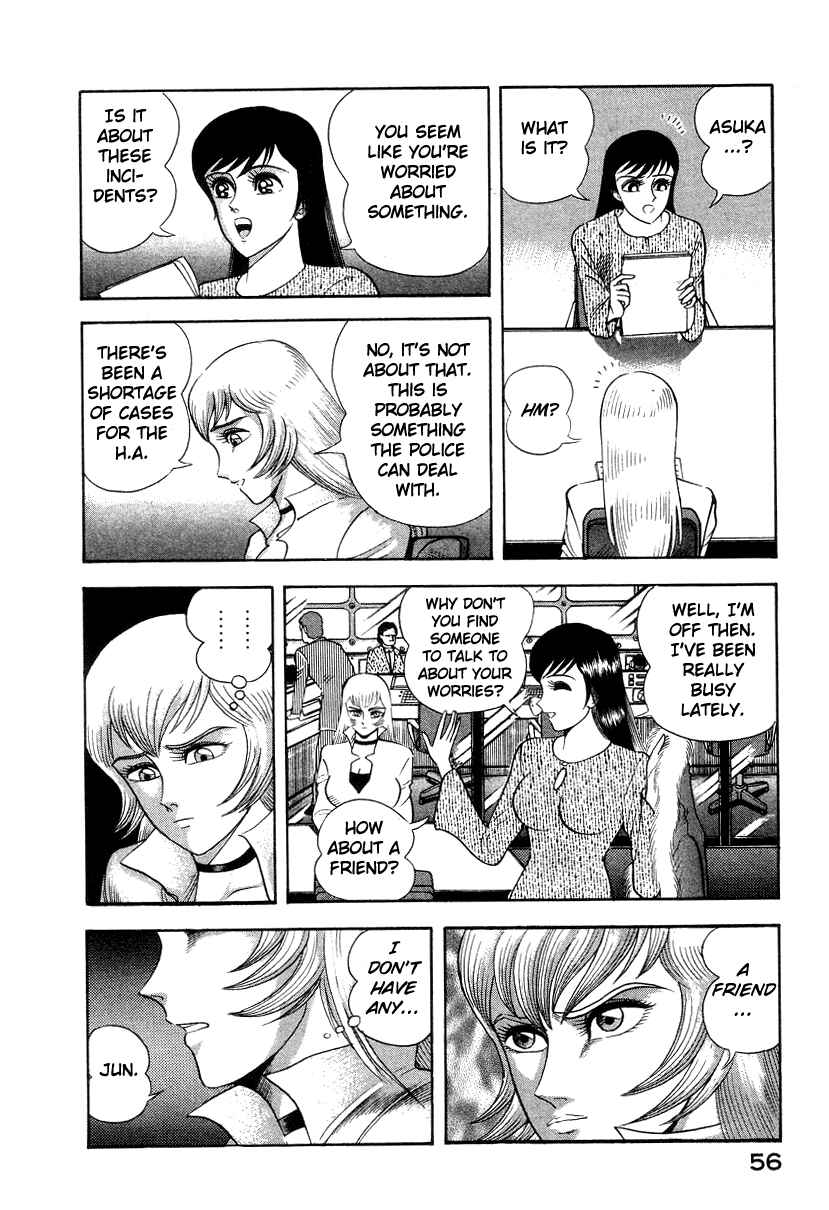 Devilman Lady Chapter 15 - Page 9