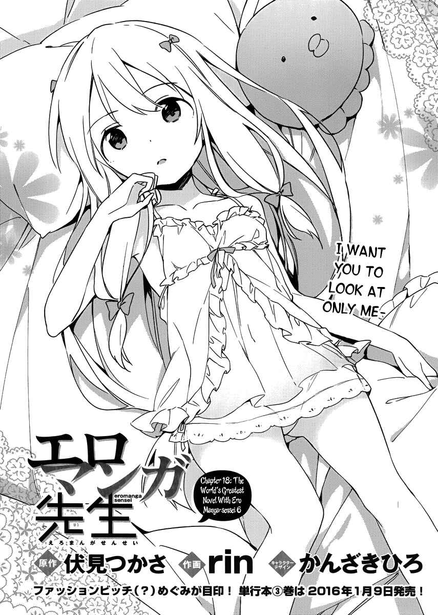 Eromanga Sensei Chapter 19 - Page 5