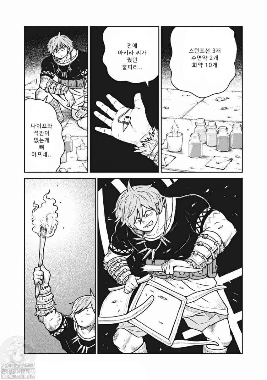 Kono Sekai wa Fukanzen Sugiru Chapter 29 - Page 1