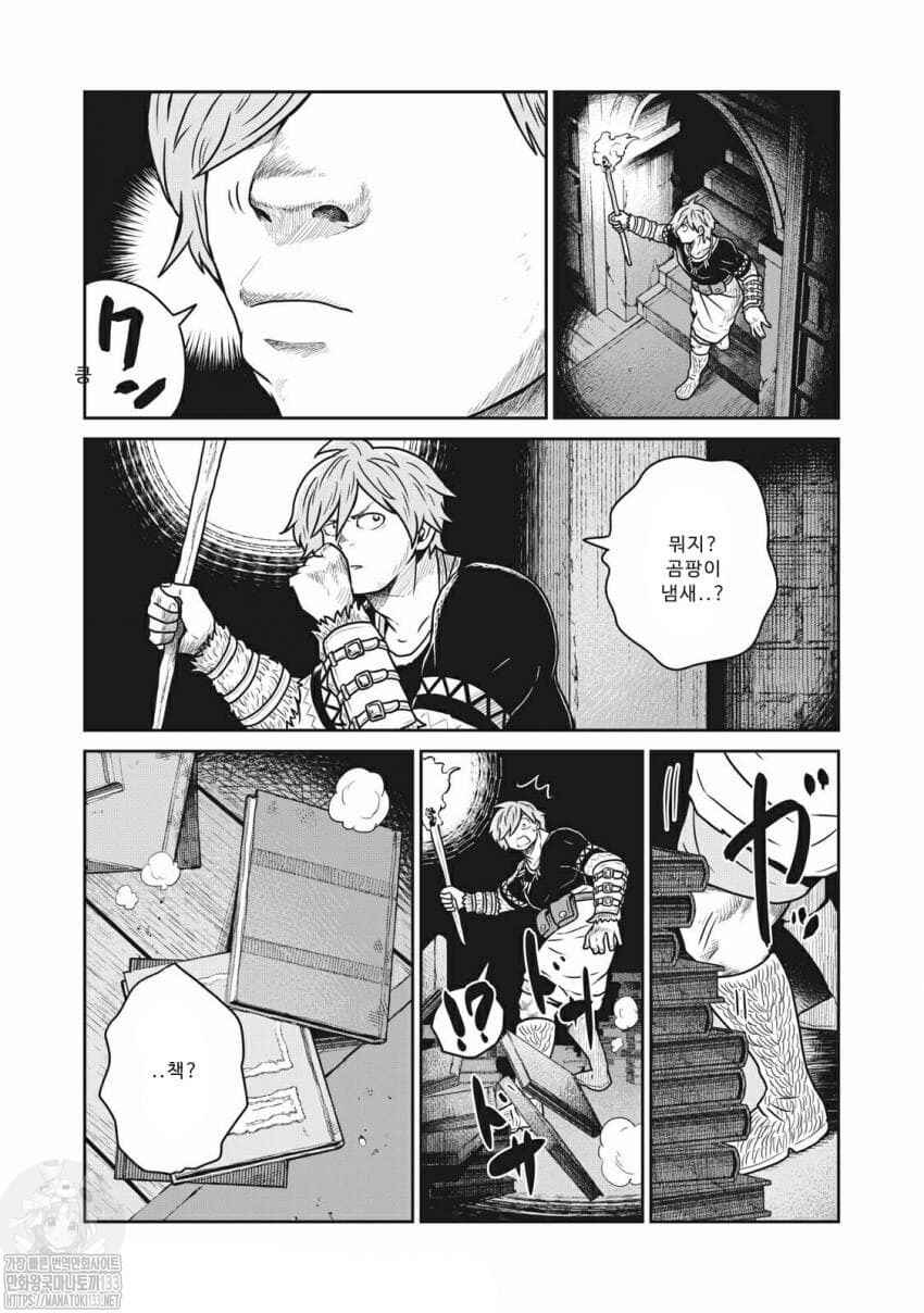 Kono Sekai wa Fukanzen Sugiru Chapter 29 - Page 14