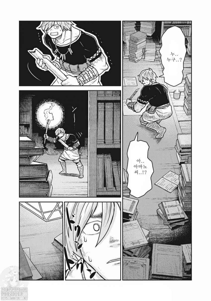 Kono Sekai wa Fukanzen Sugiru Chapter 29 - Page 21