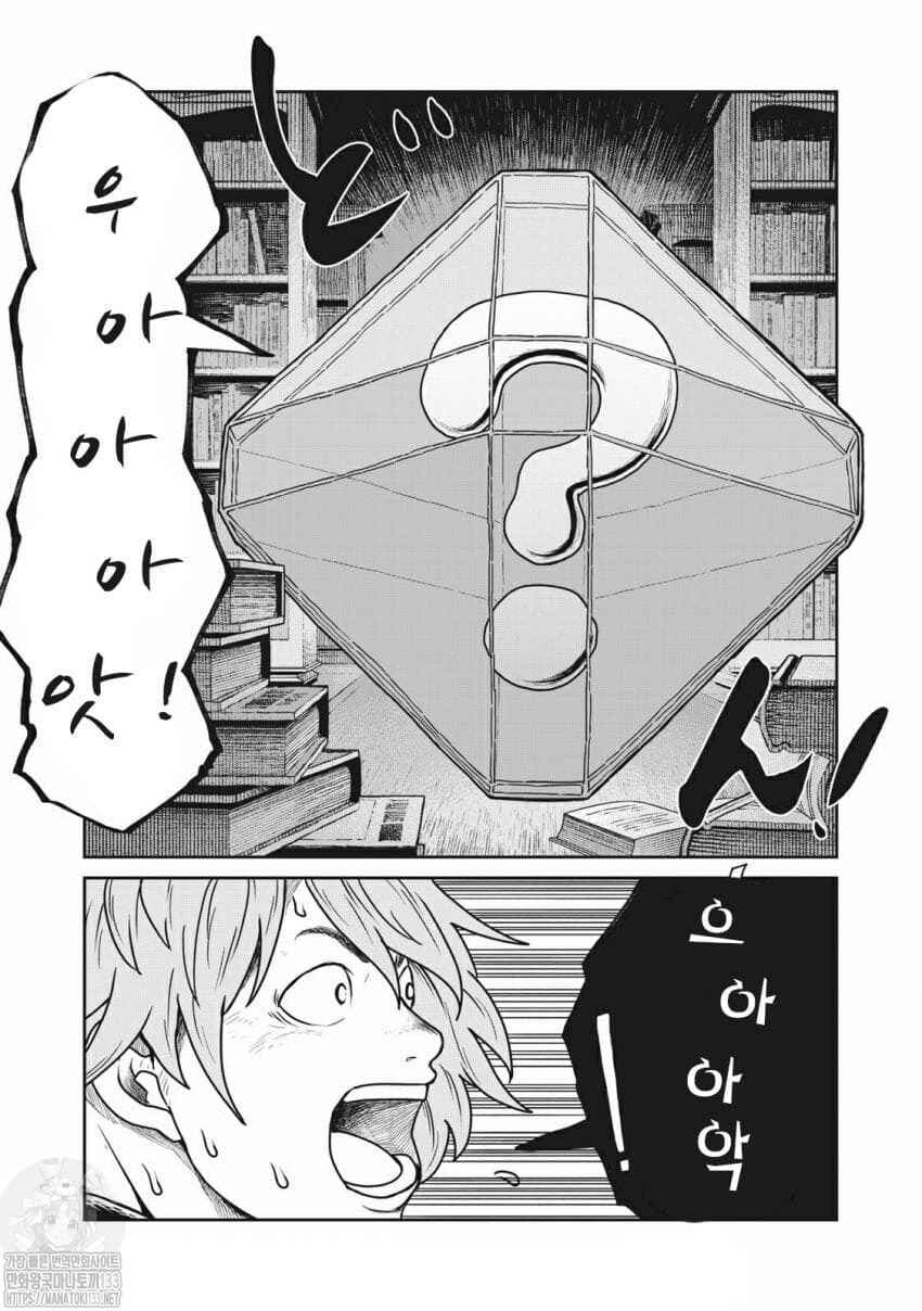 Kono Sekai wa Fukanzen Sugiru Chapter 29 - Page 22