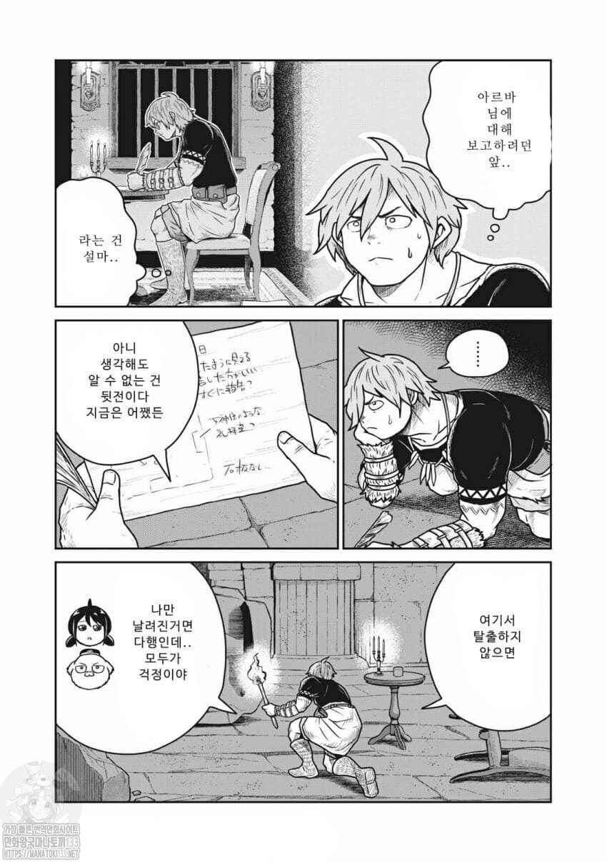 Kono Sekai wa Fukanzen Sugiru Chapter 29 - Page 4