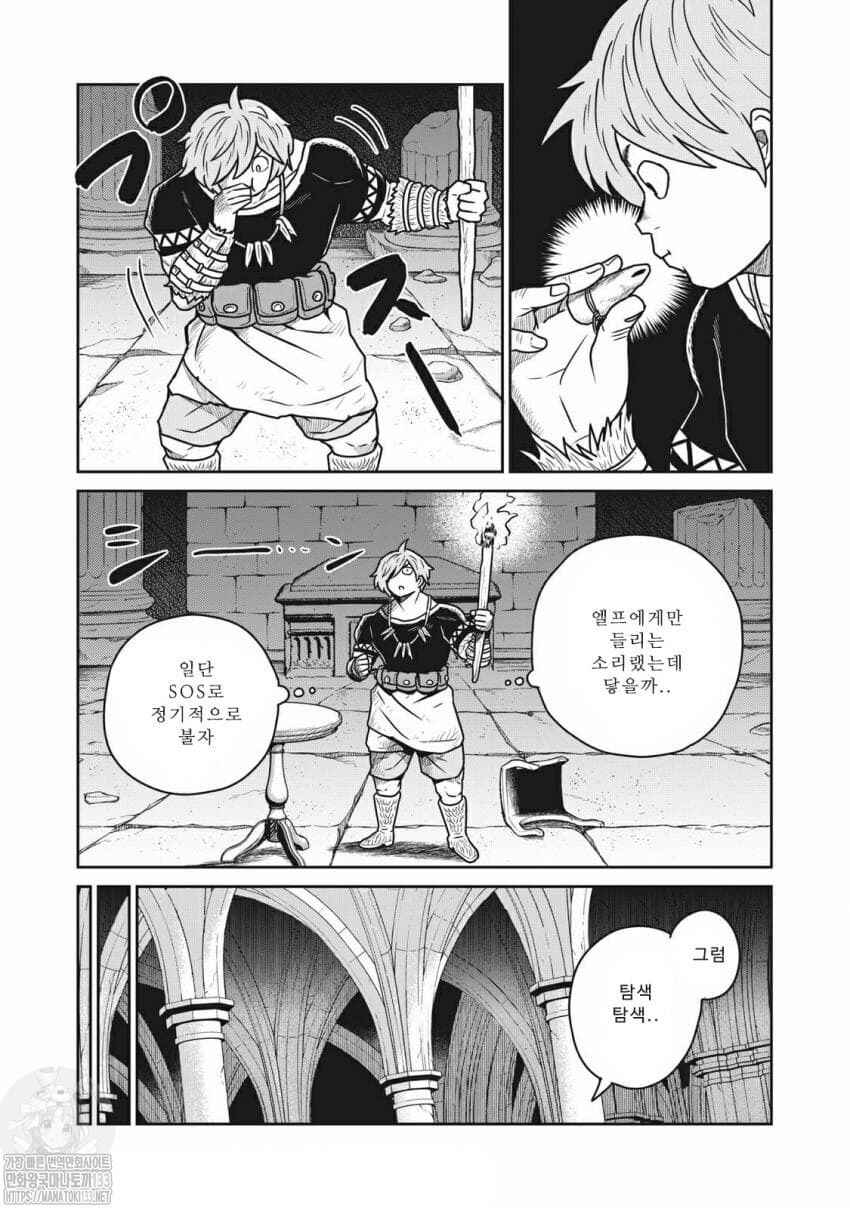 Kono Sekai wa Fukanzen Sugiru Chapter 29 - Page 5