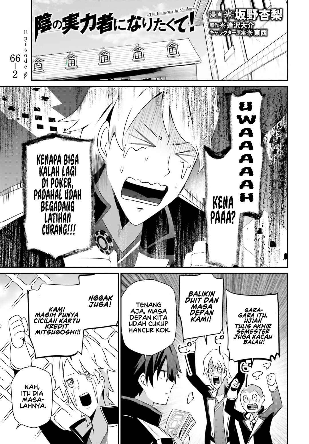 Kage no Jitsuryokusha ni Naritakute! Chapter 66.2 - Page 2