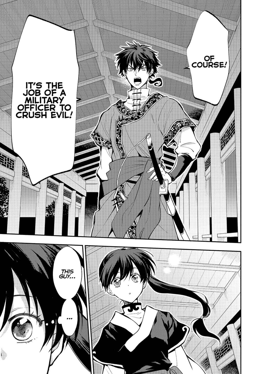 Koukyuu no Zatsuyouki Chapter 4 - Page 13