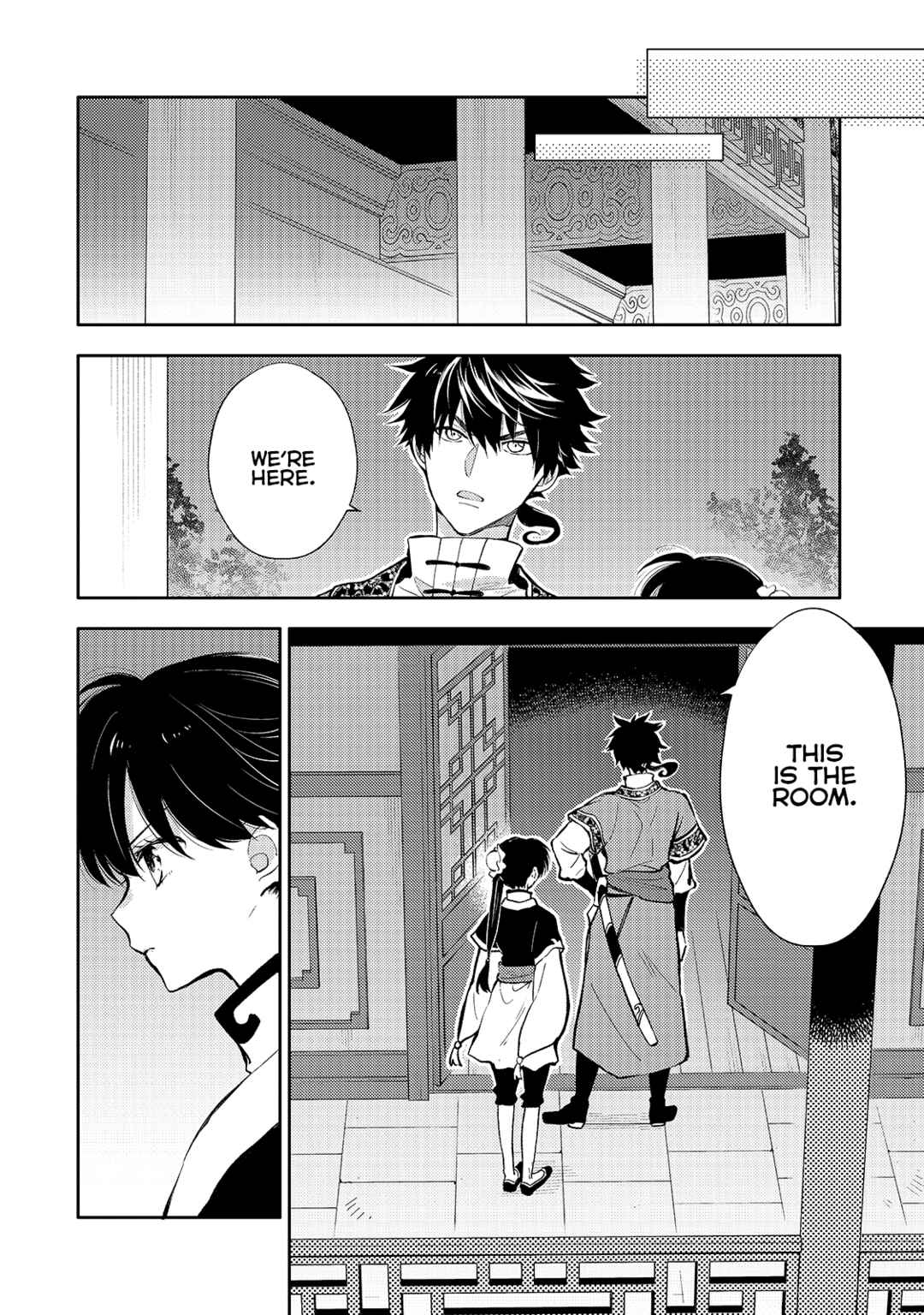 Koukyuu no Zatsuyouki Chapter 4 - Page 14