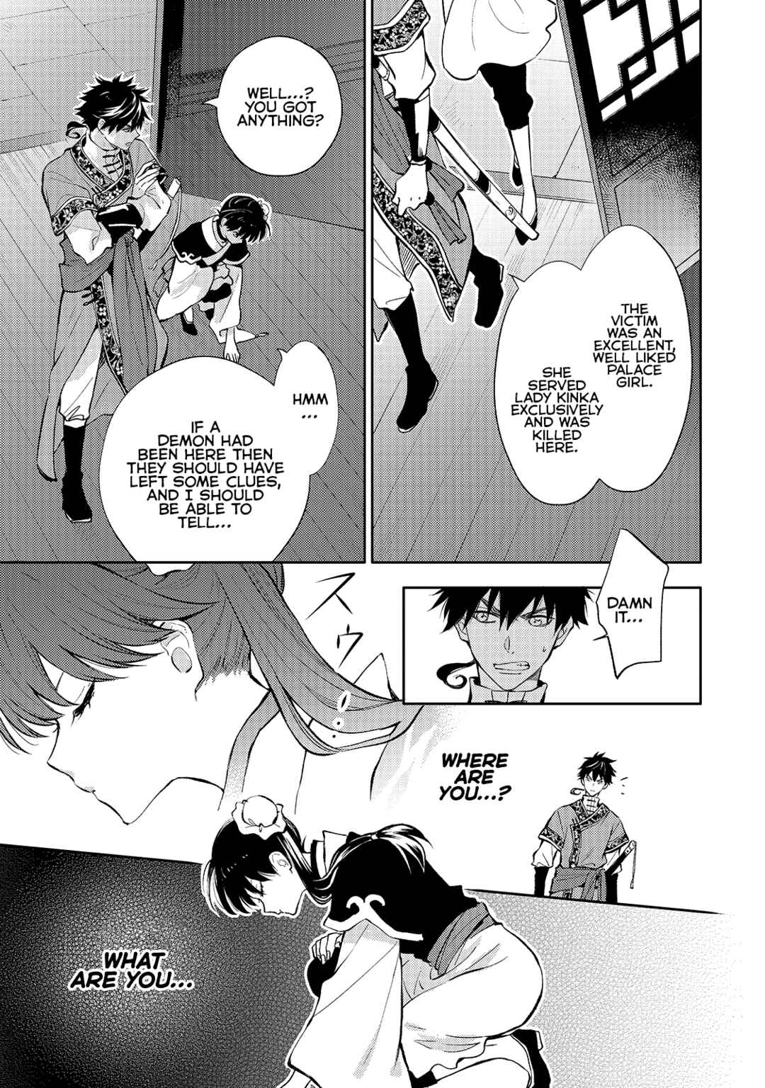 Koukyuu no Zatsuyouki Chapter 4 - Page 15
