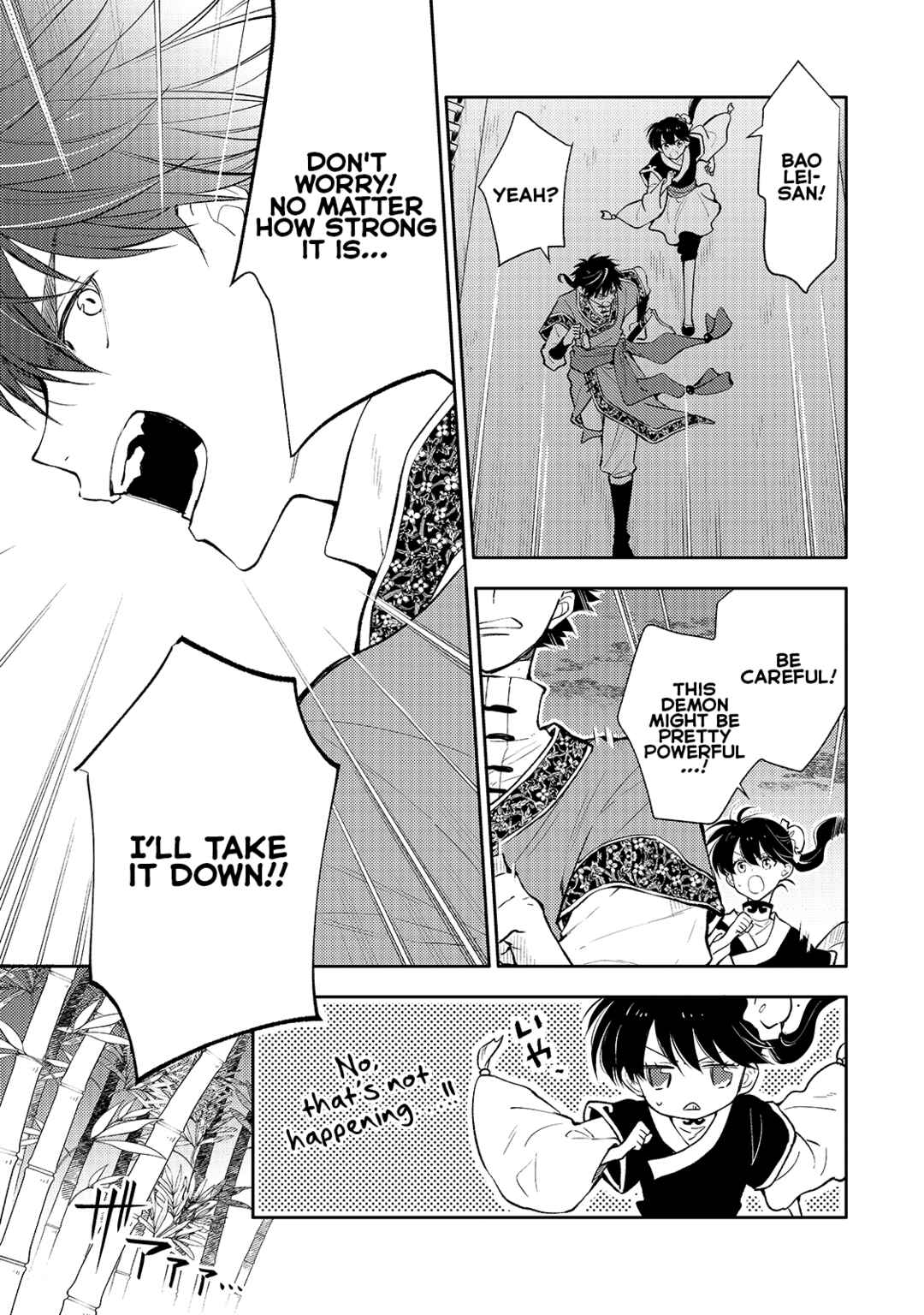 Koukyuu no Zatsuyouki Chapter 4 - Page 17
