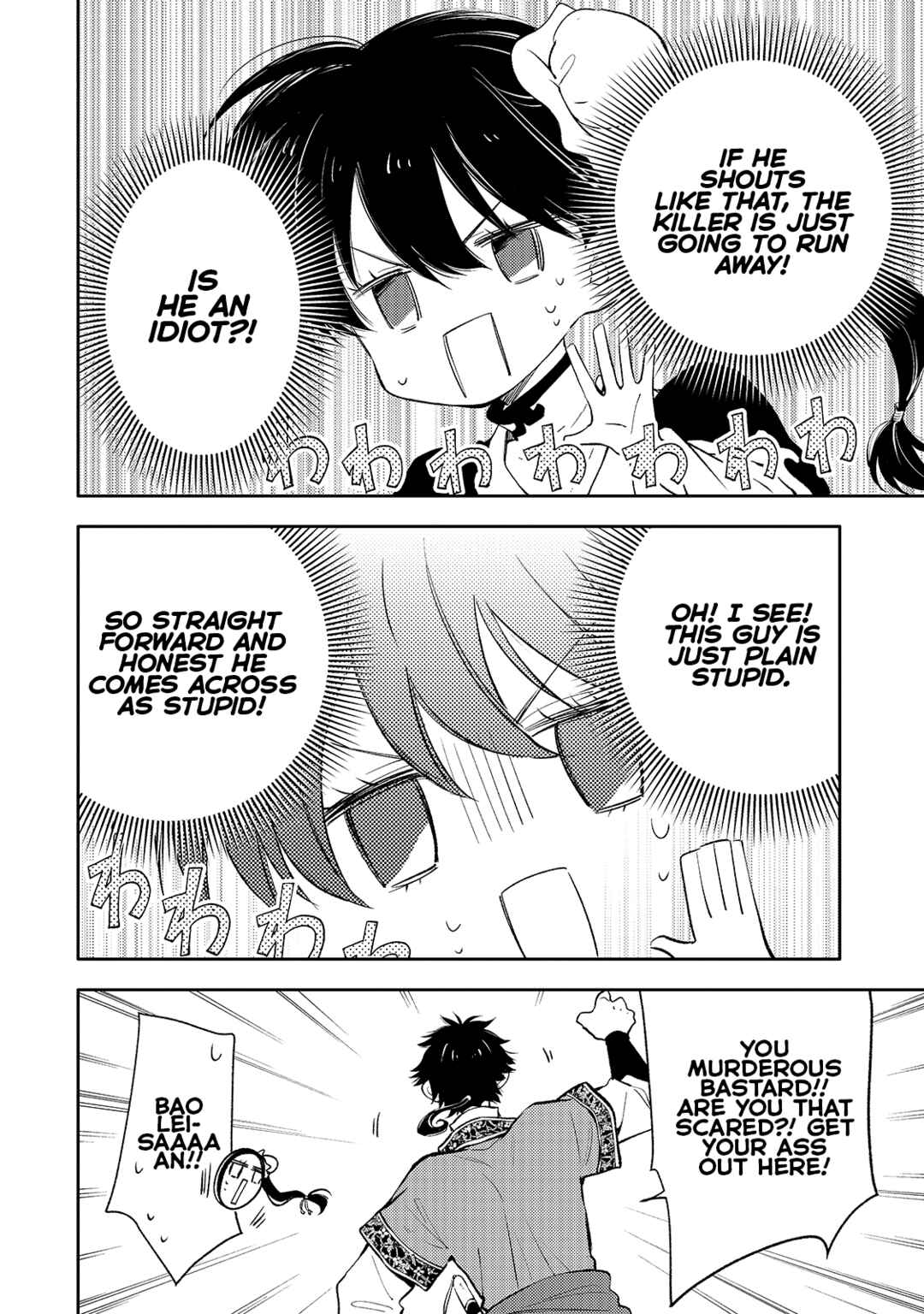 Koukyuu no Zatsuyouki Chapter 4 - Page 20