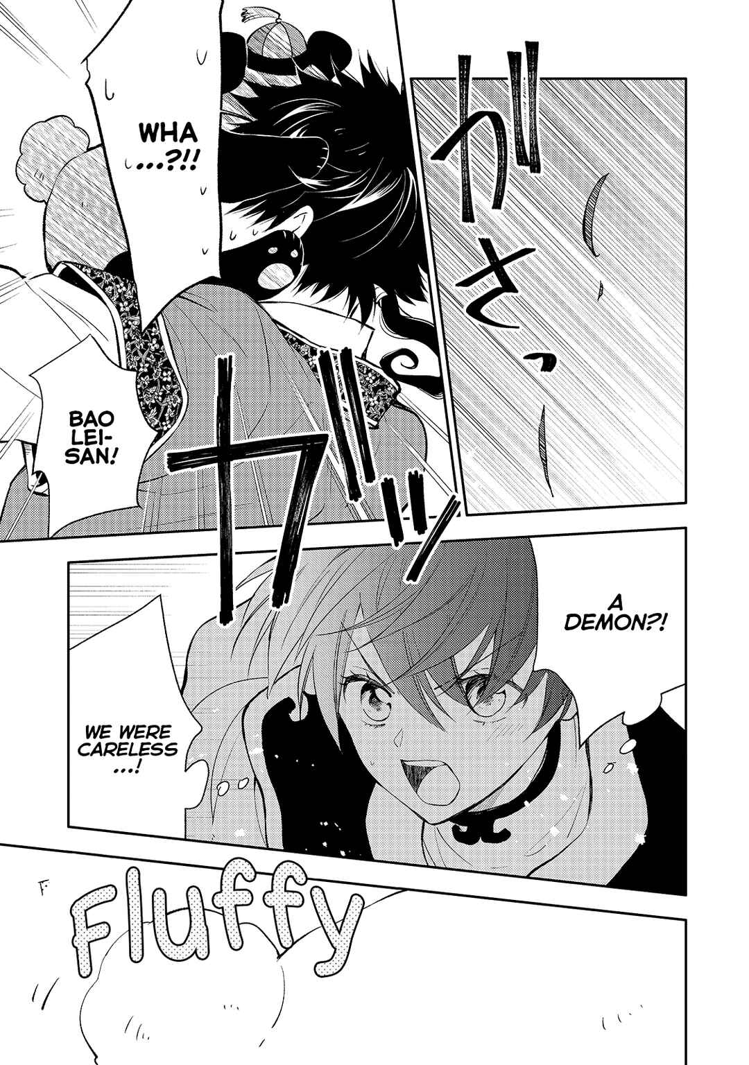Koukyuu no Zatsuyouki Chapter 4 - Page 21