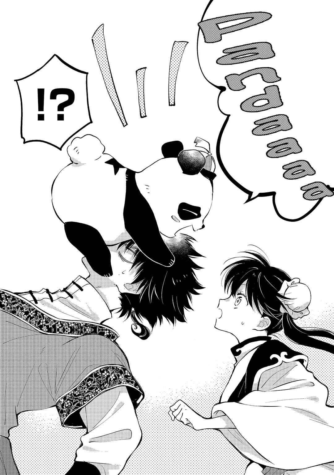 Koukyuu no Zatsuyouki Chapter 4 - Page 22