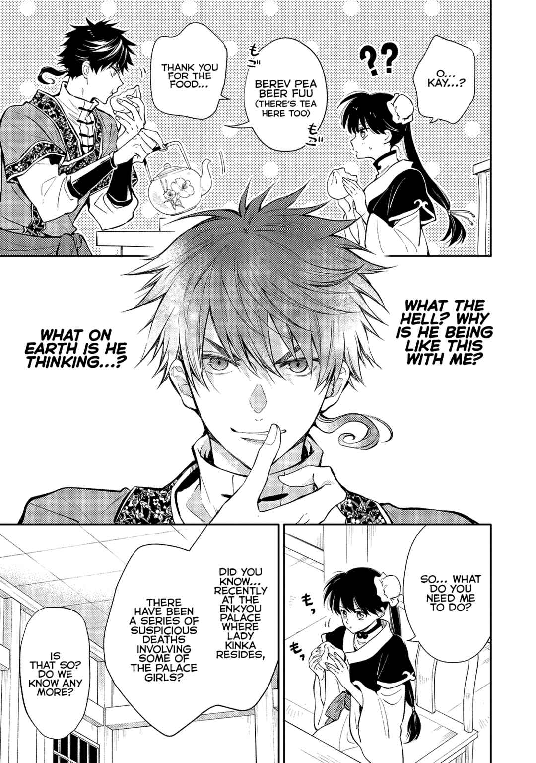 Koukyuu no Zatsuyouki Chapter 4 - Page 7