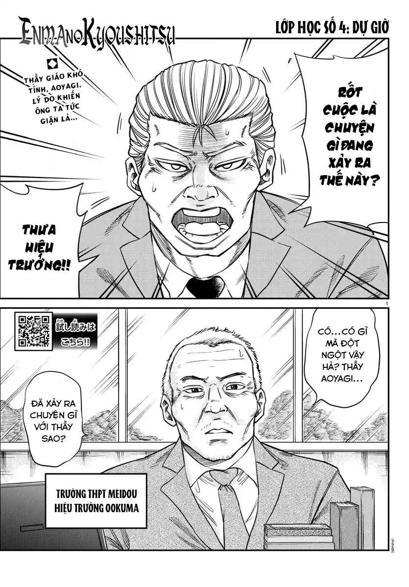 Enma no Kyoushitsu Chapter 4 - Page 2