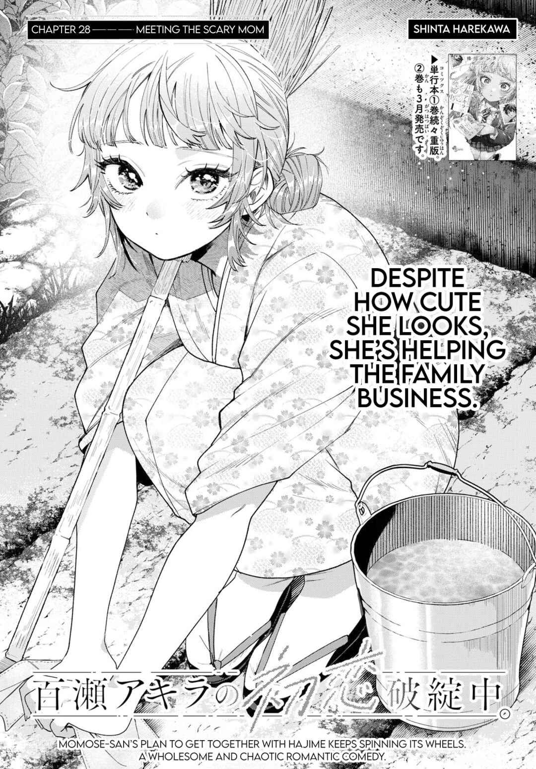 Momose Akira no Hatsukoi Hatan-chuu. Chapter 28 - Page 1