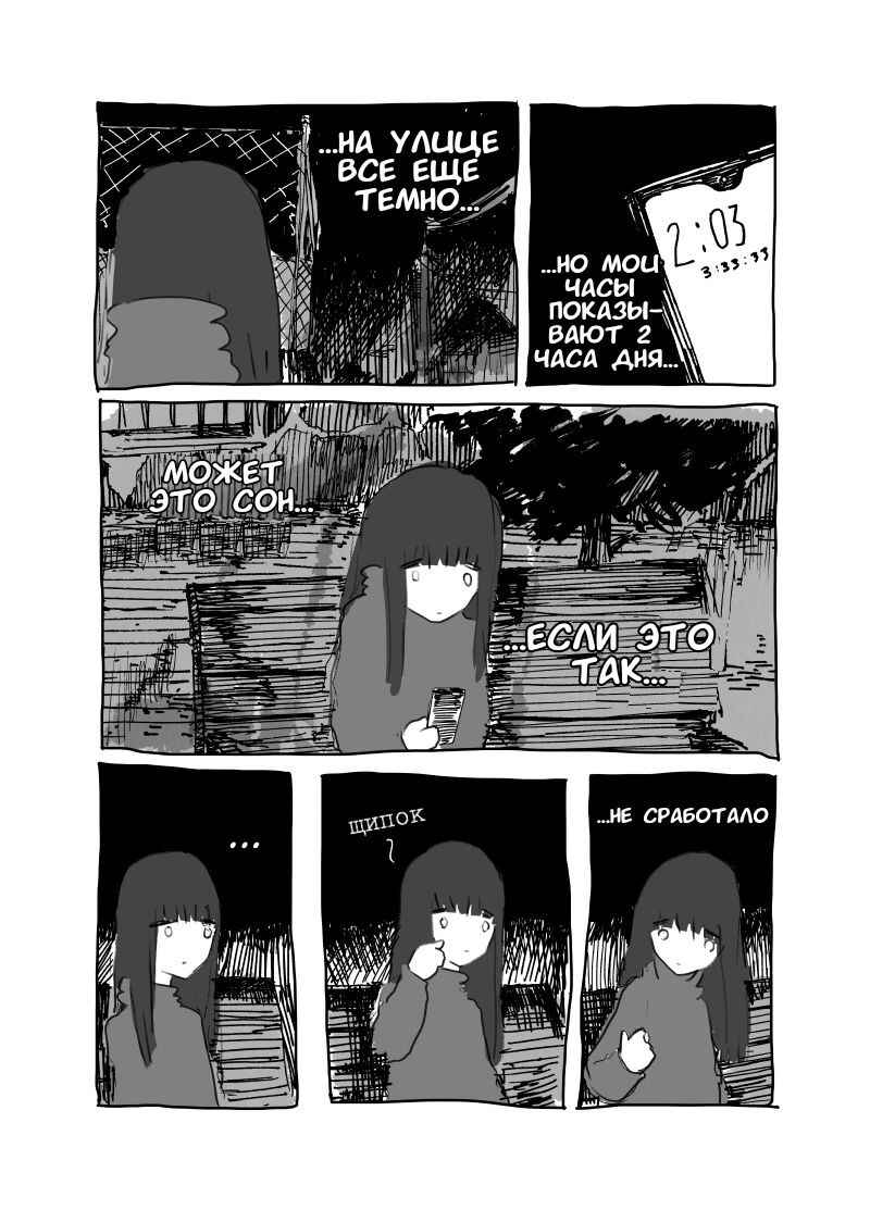 Minami in the Night Chapter ? - Page 13
