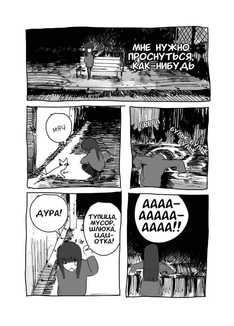 Minami in the Night Chapter ? - Page 14