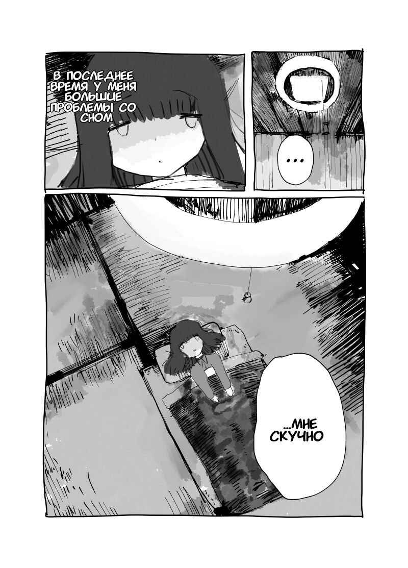 Minami in the Night Chapter ? - Page 2