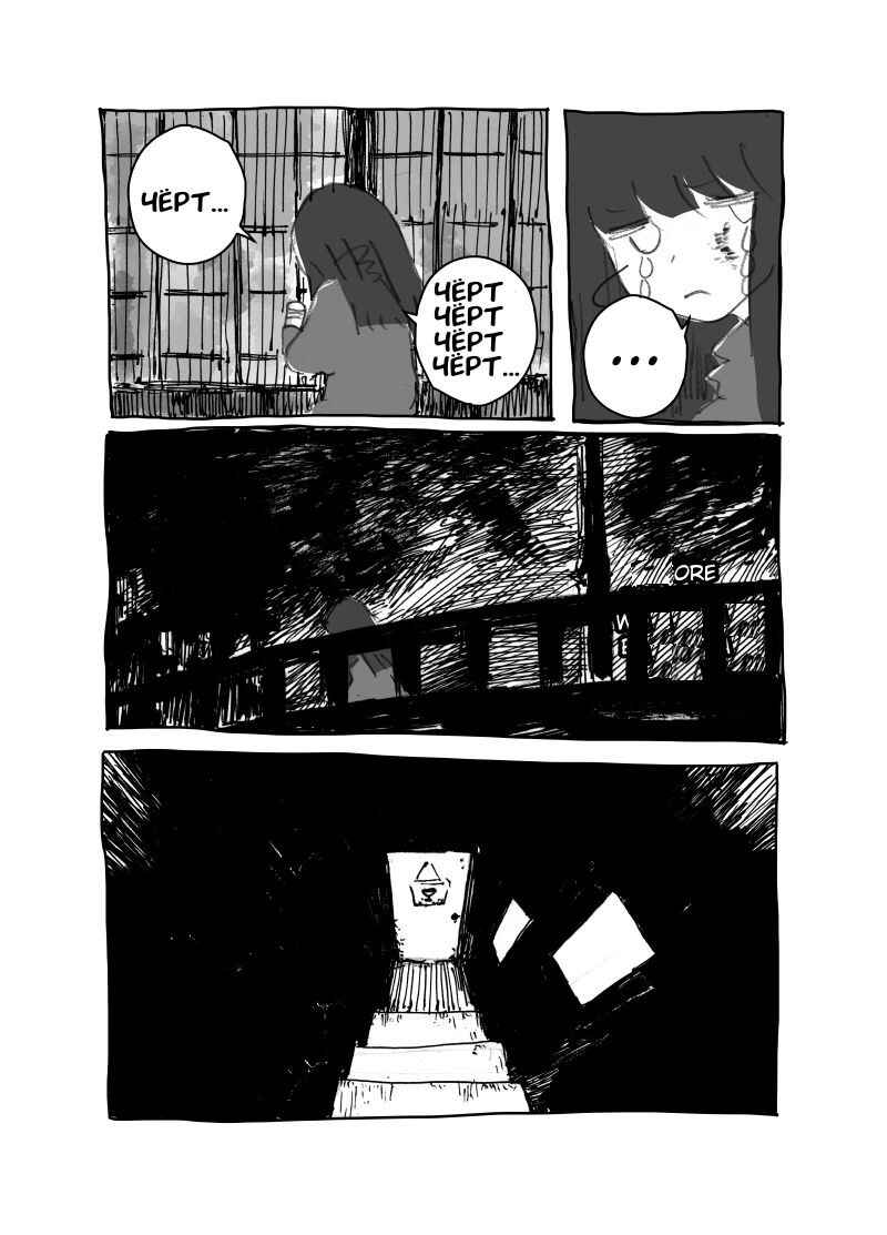 Minami in the Night Chapter ? - Page 20