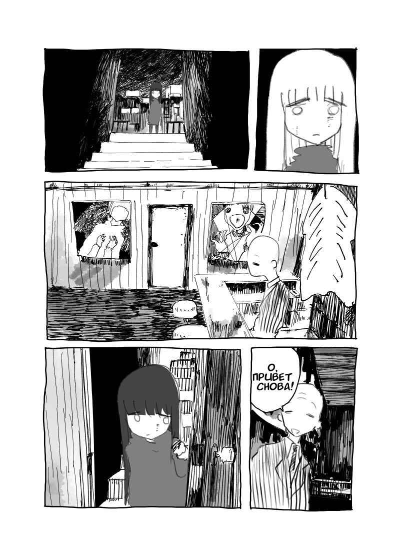 Minami in the Night Chapter ? - Page 21