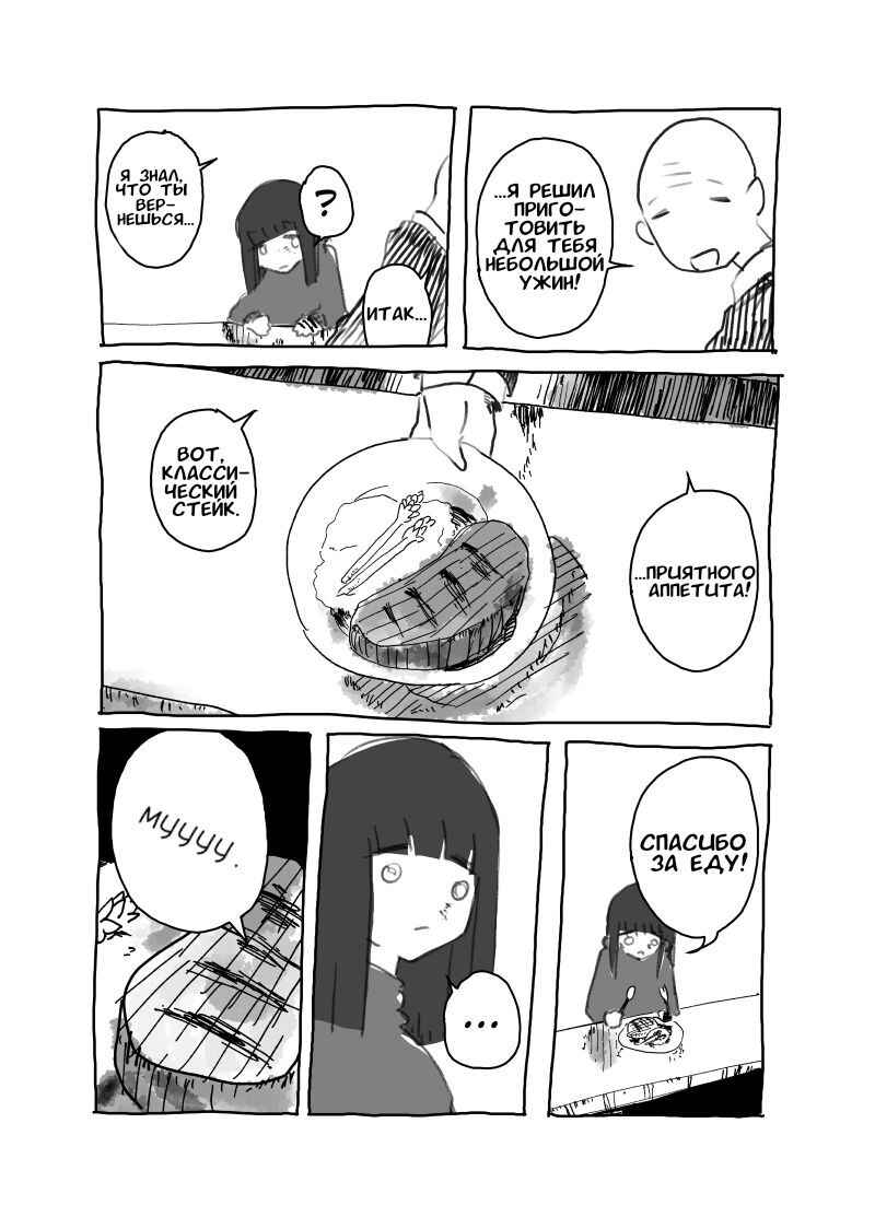 Minami in the Night Chapter ? - Page 22