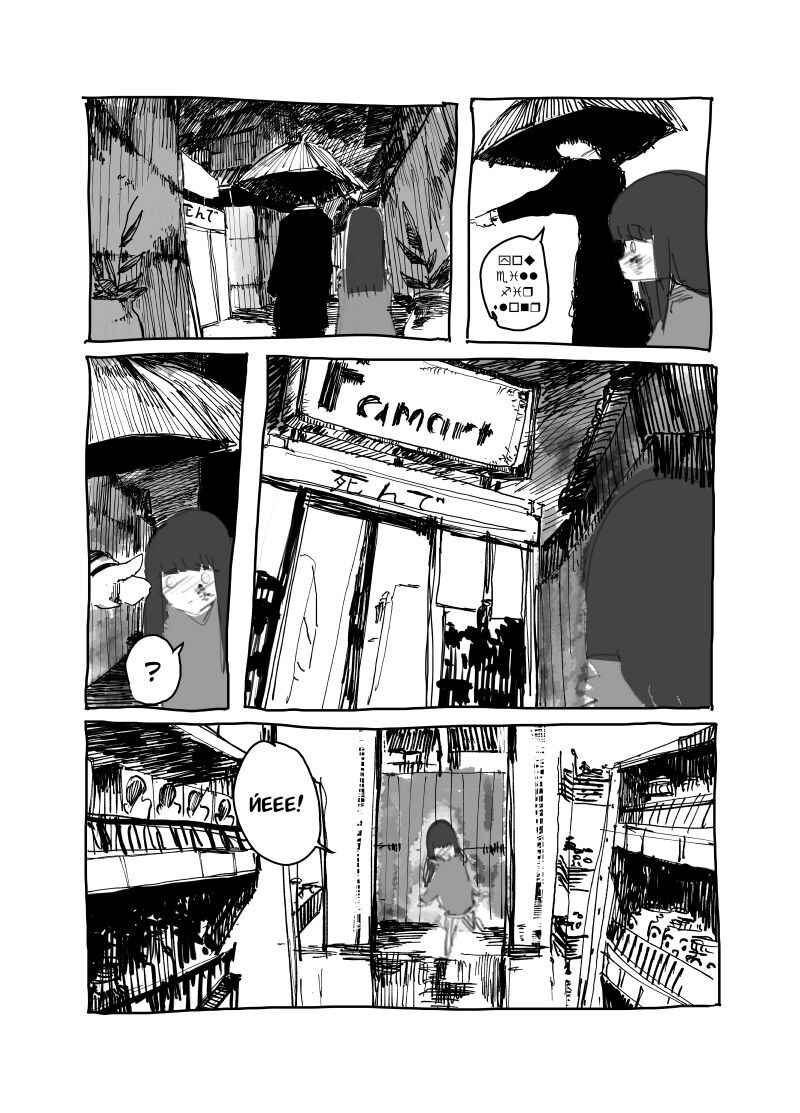Minami in the Night Chapter ? - Page 27